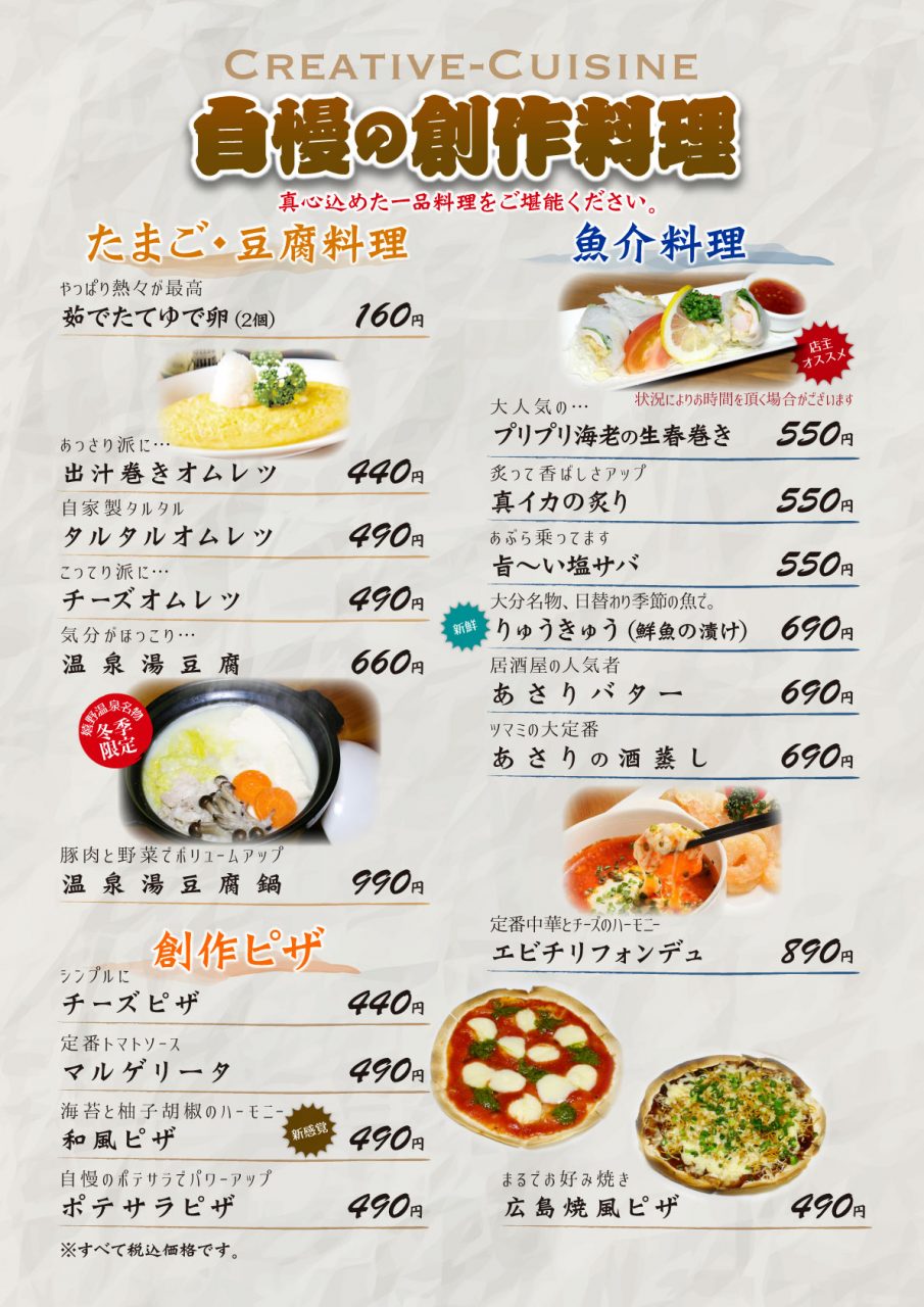 メニュー 和麺屋台 桂や メニュー 和麺屋台 桂や