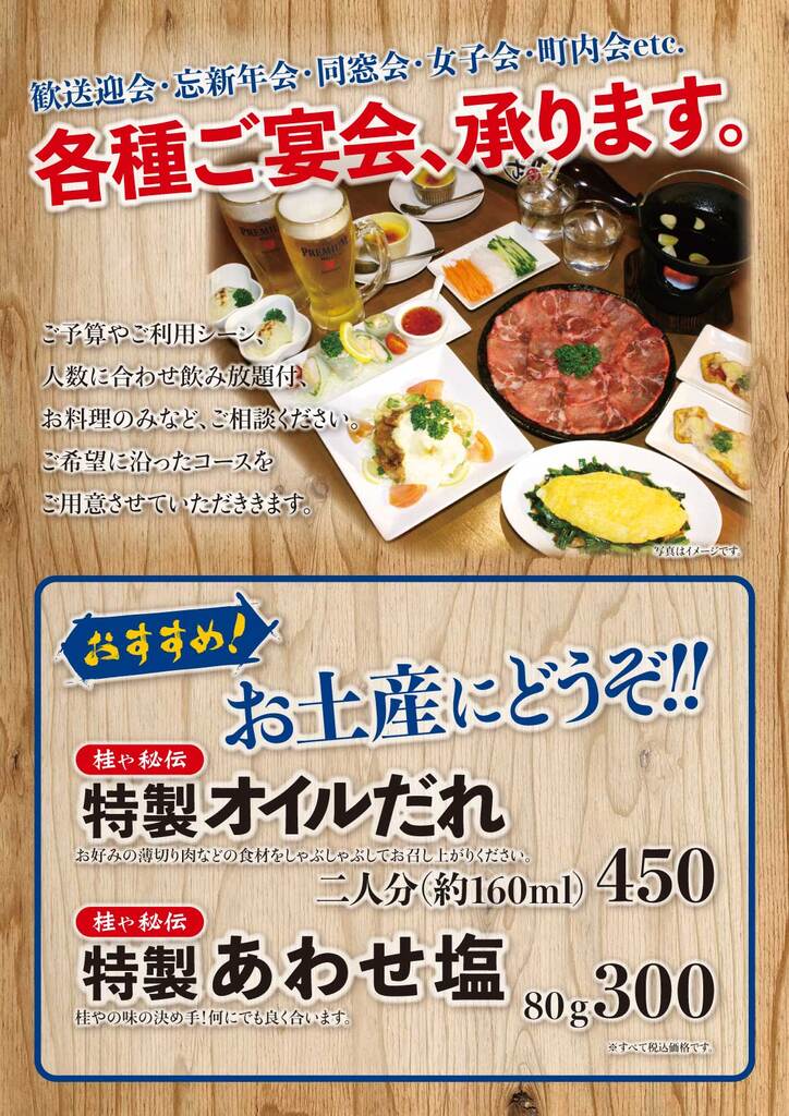 10宴会・テイクアウト